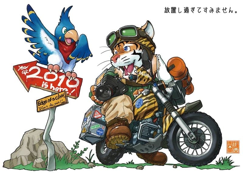 Masakazu Fukuda published artwork 2