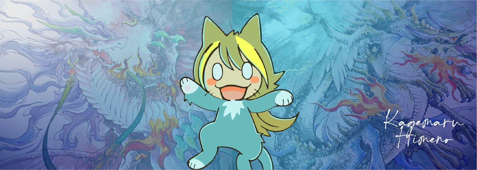Kagemaru Himeno